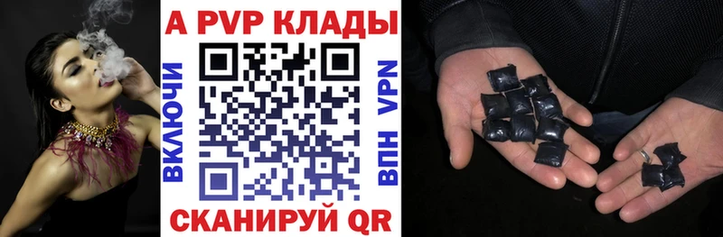 Купить  Новокубанск  Альфа ПВП Crystall 