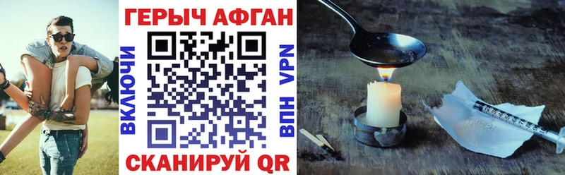 Героин Афган  Купить  Новокубанск 