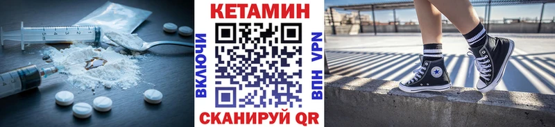 Купить где  Новокубанск  Кетамин VHQ 