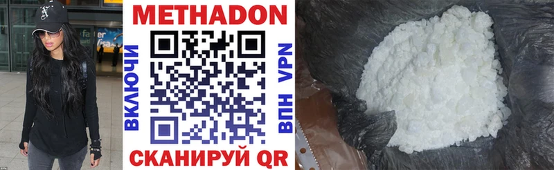 МЕТАДОН мёд Купить закладки Новокубанск