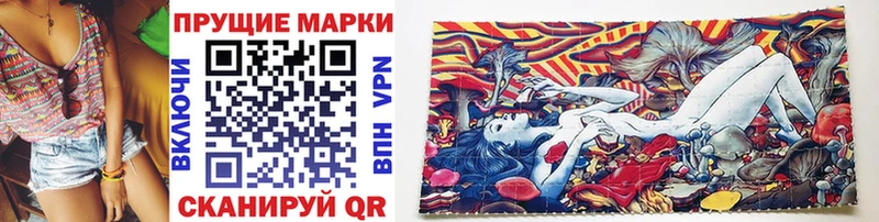 Купить где  Новокубанск  Наркотические марки 1,5мг 